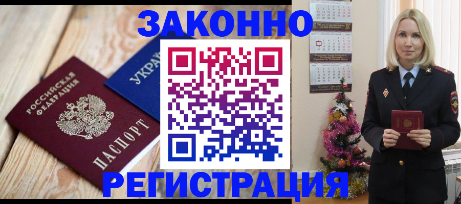 прописка гарантия в Дзержинске