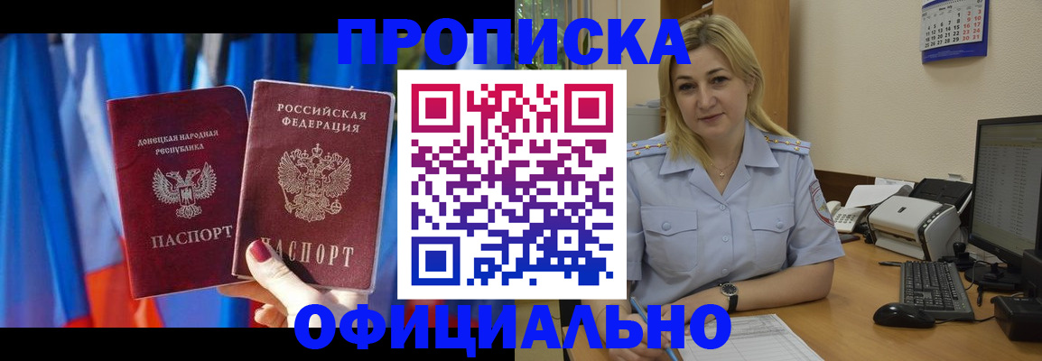 временная регистрация для всех в Дзержинске