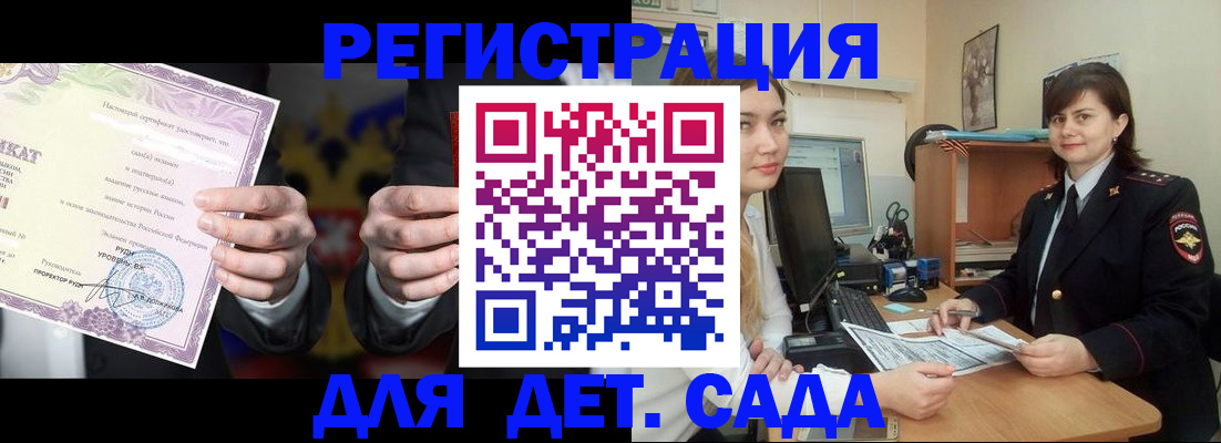 где прописаться в Дзержинске