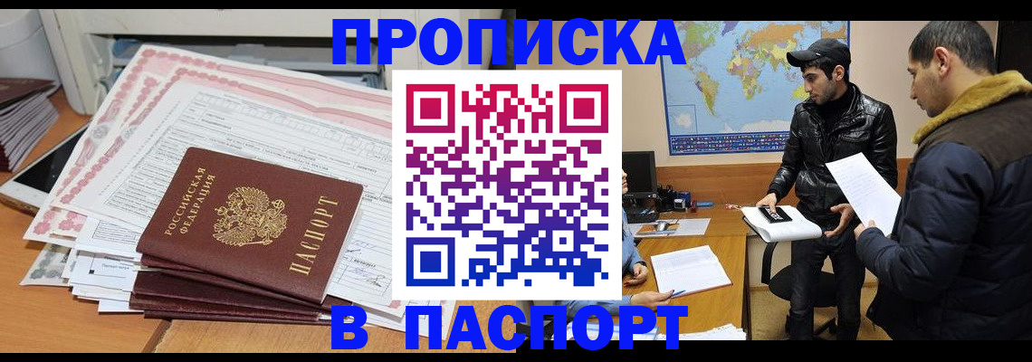 временная регистрация адрес в Дзержинске